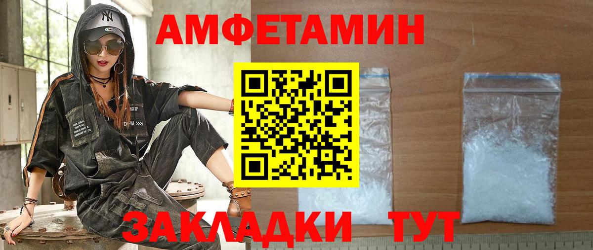 АМФ VHQ  АМФ  Ялта  мориарти наркотические препараты  Вход с VPN 