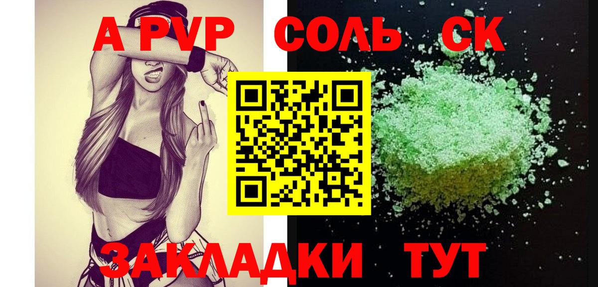 A PVP VHQ  Вход с VPN  Alpha-PVP СК  Alpha-PVP VHQ  A-PVP  Ялта 