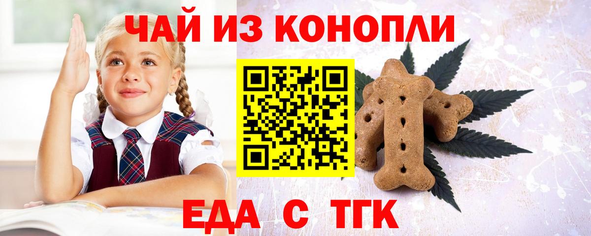 Cannafood марихуана  Вход с VPN  Ялта 