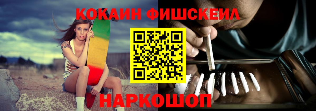 КОКАИН Перу  Вход с VPN  КОКАИН Боливия  Ялта 