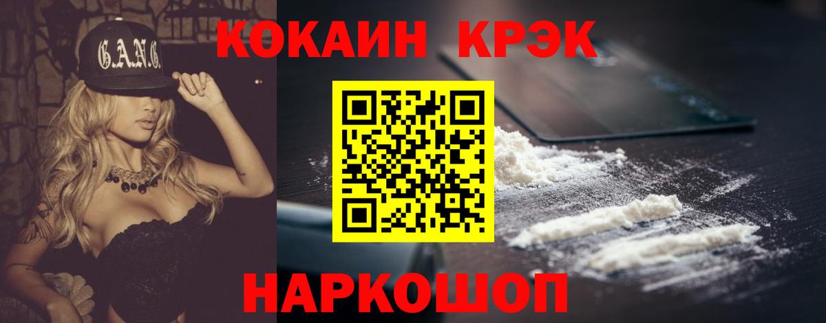 Кокаин Эквадор Ялта