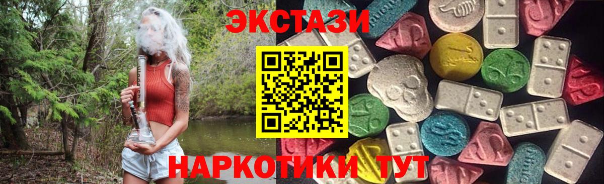 Ecstasy mix Ялта
