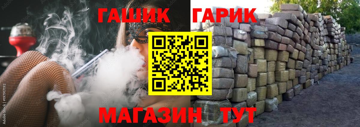 ГАШ хэш  ГАШ индика сатива  Ялта  ГАШИШ  Вход с VPN 