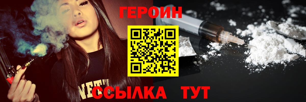 Героин герыч Ялта