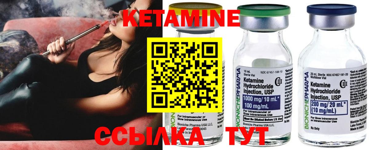 Кетамин VHQ  КЕТАМИН VHQ  Ялта  Вход с VPN 