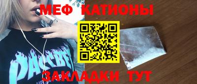 мяу мяу кристалл Новокубанск