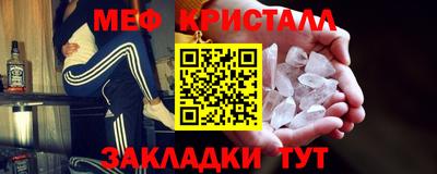 мяу мяу кристалл Новокубанск