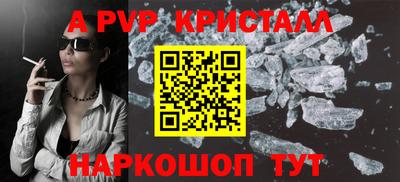мяу мяу кристалл Новокубанск