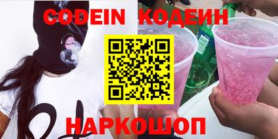 мяу мяу кристалл Новокубанск