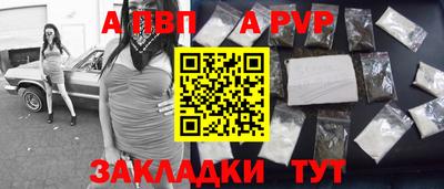 альфа пвп Новозыбков