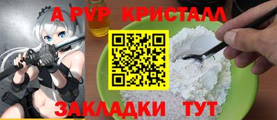 альфа пвп Новозыбков
