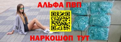 альфа пвп Новозыбков