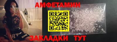 альфа пвп Новозыбков