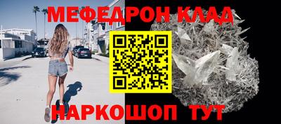мяу мяу кристалл Новокубанск