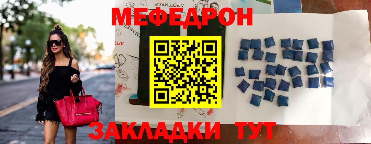 Меф  МЕФ мяу мяу  Меф  Вход с VPN  Меф кристаллы  Ялта 
