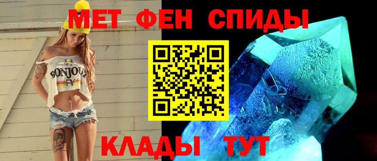 МЕТАМФЕТАМИН  МЕТАМФЕТАМИН пудра  Вход с VPN  Ялта 