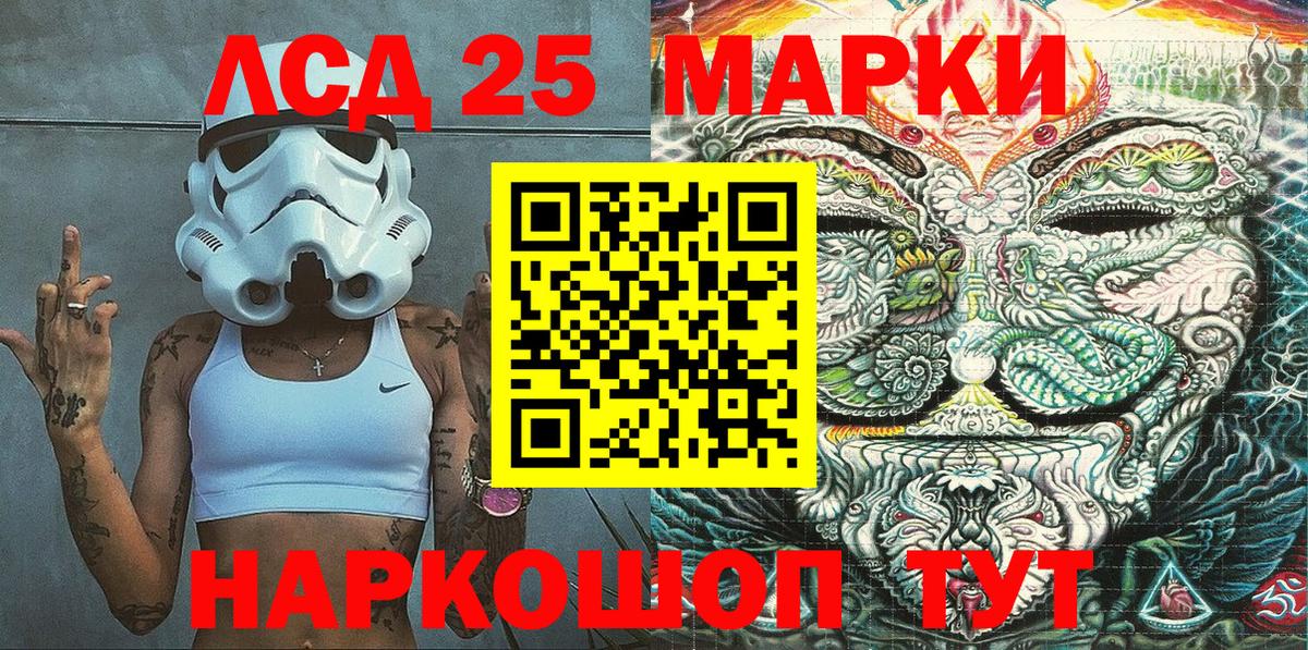 что такое   Марки N-bome 1500мкг  Марки NBOMe  Вход с VPN  Ялта  Марки N-bome 1500мкг 