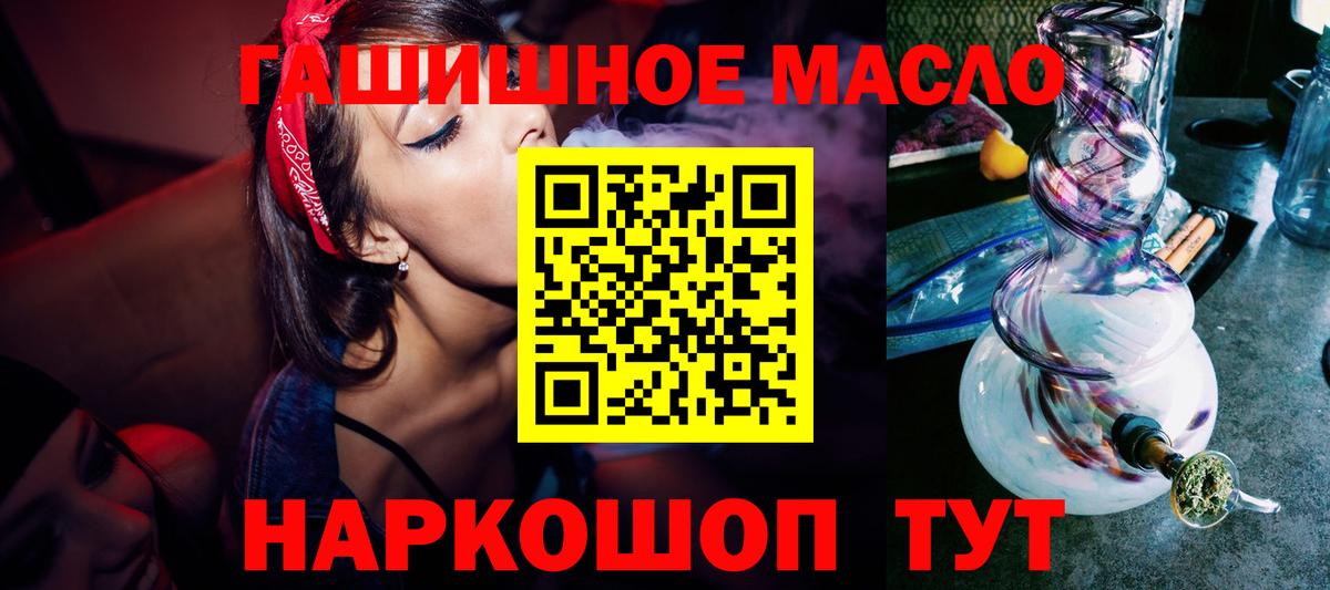 ТГК вейп Ялта